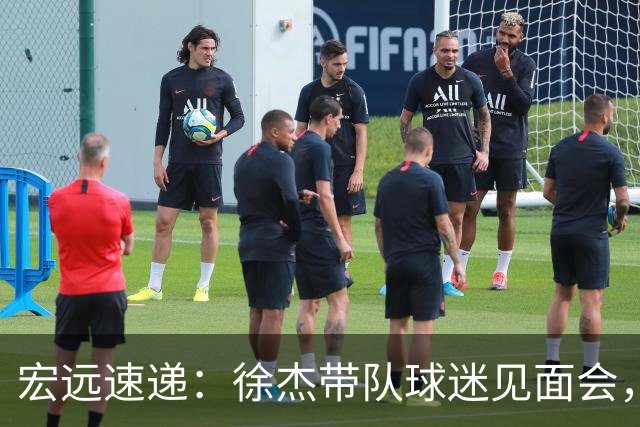 宏远速递：徐杰带队球迷见面会，萨姆纳回归疑云与杜锋或重掌国家队