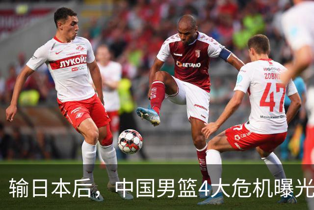 输日本后，中国男篮4大危机曝光，防守崩了，郭士强遭遇考验
